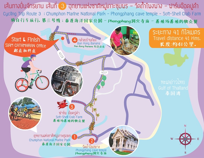 แผนที่ ปั่นจักรยาน ชุมพร