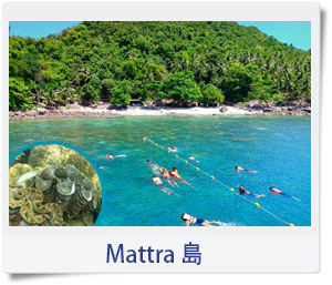 Mattra 島