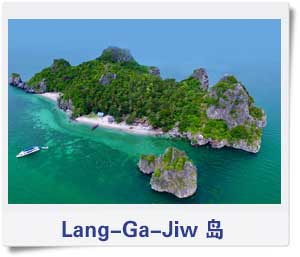 Lang Ga Jiw 島
