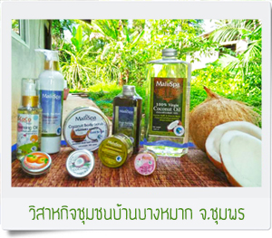 ทัวร์ปั่นจักรยานชุมพร