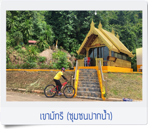ทัวร์ปั่นจักรยานชุมพร เจ้าแม่มัทรี เขามัทรี