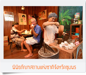 ทัวร์ปั่นจักรยานชุมพร