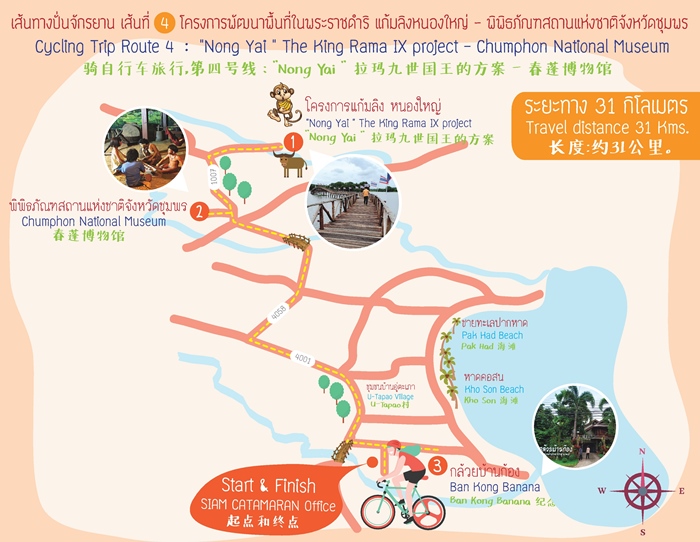 แผนที่ ปั่นจักรยาน ชุมพร