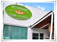 พริกหอม