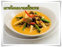 เมนูแนะนำ ร้านพริกหอม