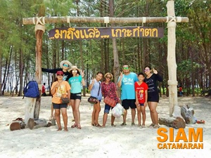หมู่เกาะกำ