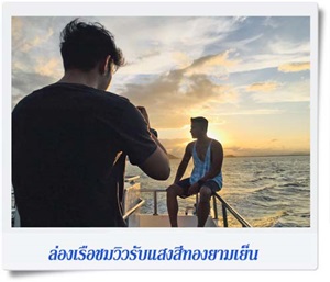 ทัวร์ตกหมึก ชุมพร