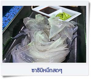 ทัวร์ตกหมึก ชุมพร