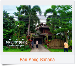 ทัวร์ปั่นจักรยานชุมพร