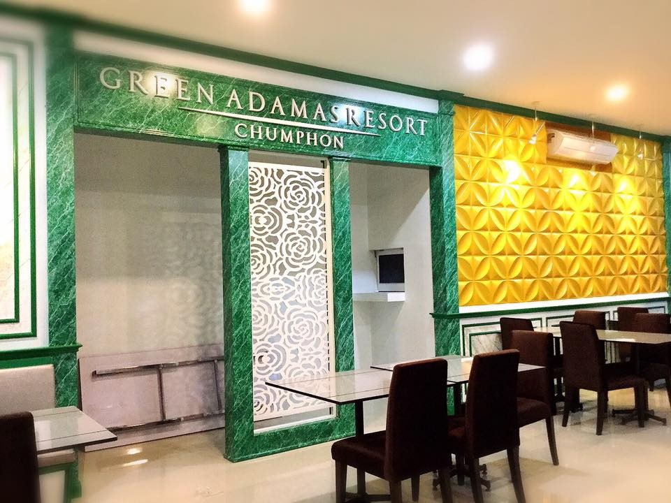 อัลบาทรอส เกสท์เฮ้าส์ 